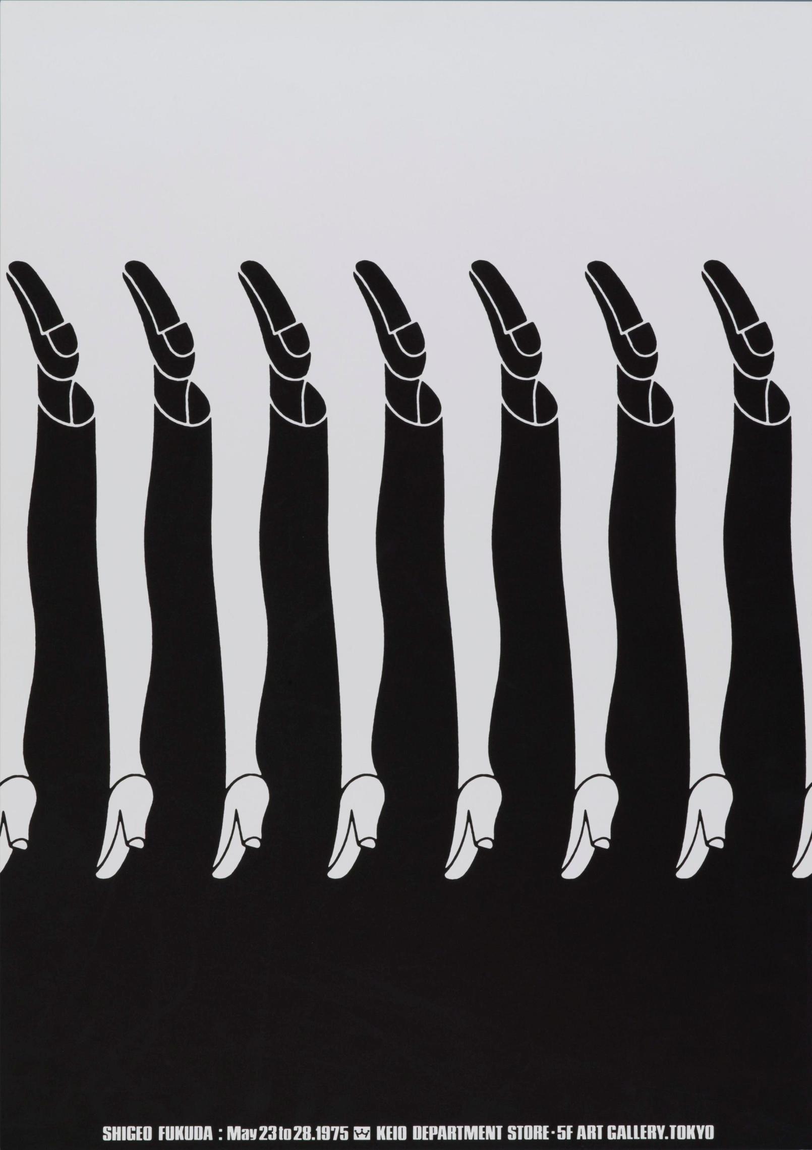 《SHIGEO FUKUDA展》 1975年 ©Shigeo Fukuda ©Photo DNP Foundation for Cultural Promotion